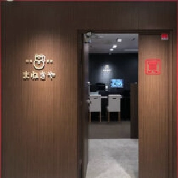 横浜本店